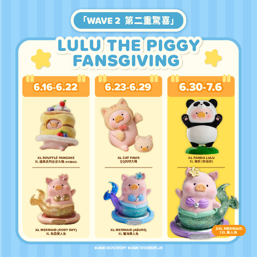 Wave 2] LuLu the Piggy XL Limited Comeback- 2026 LuLu the Piggy