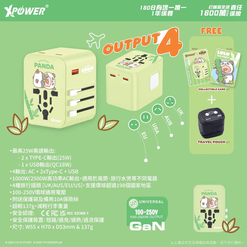 XPower x Lulu the 
Piggy TA3B 25W 
4 Output PD 
3.0/PPS Travel 
Adapter