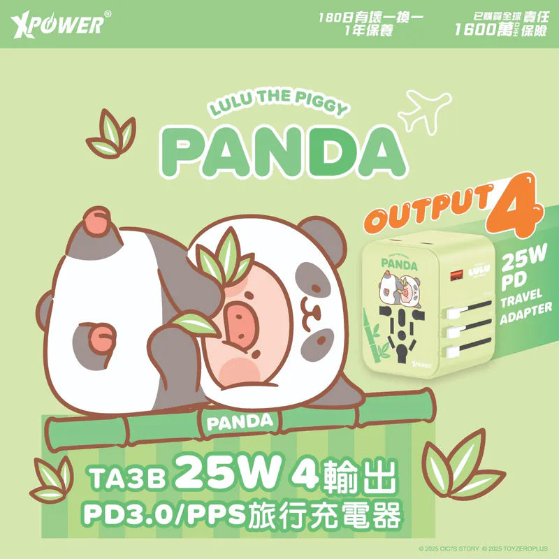 XPower x Lulu the 
Piggy TA3B 25W 
4 Output PD 
3.0/PPS Travel 
Adapter