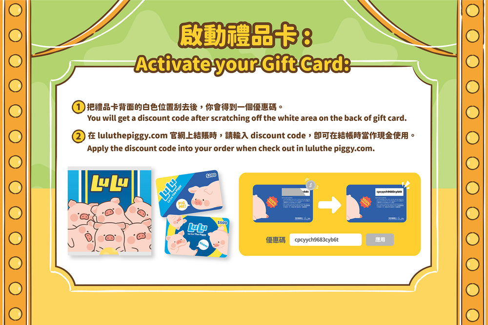 Lulu The Piggy Gift Card (HKD200/HKD500)