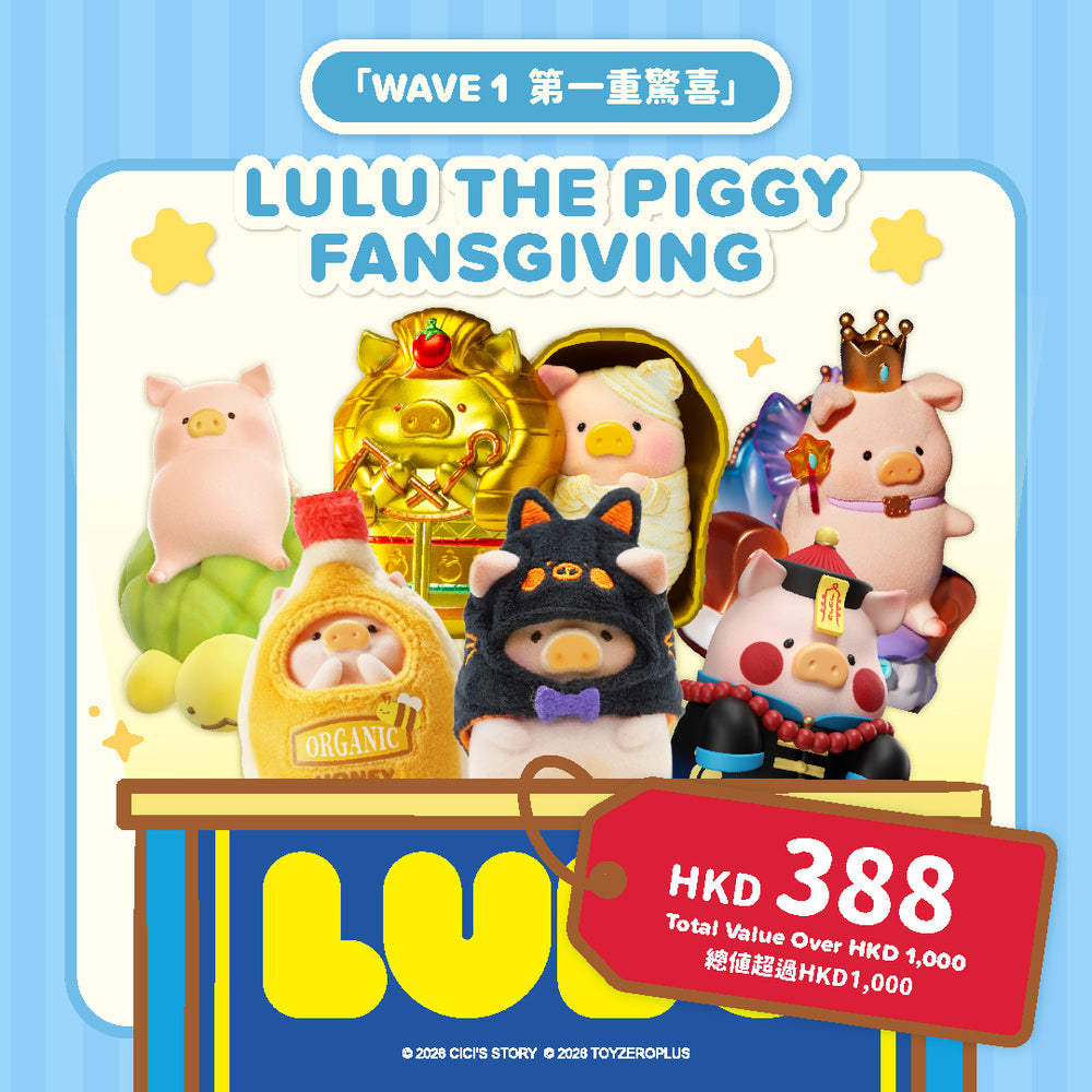 罐頭豬 LULU 官方網站 | LuLu The Piggy | SHIP WORLDWIDE 全球直送