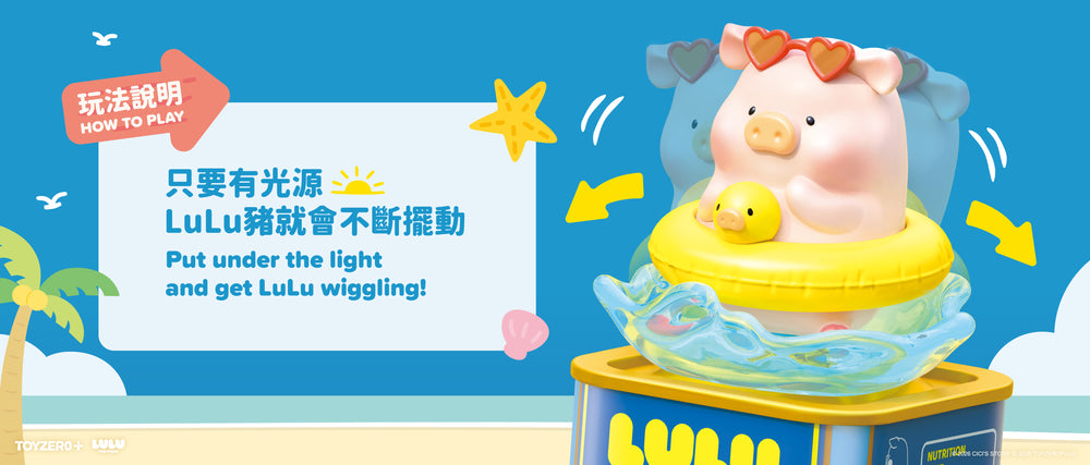 罐頭豬 LULU 官方網站 | LuLu The Piggy | SHIP WORLDWIDE 全球直送