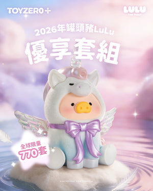 Online Exclusive】2026 LuLu the Piggy Premium Set – LuLu The Piggy