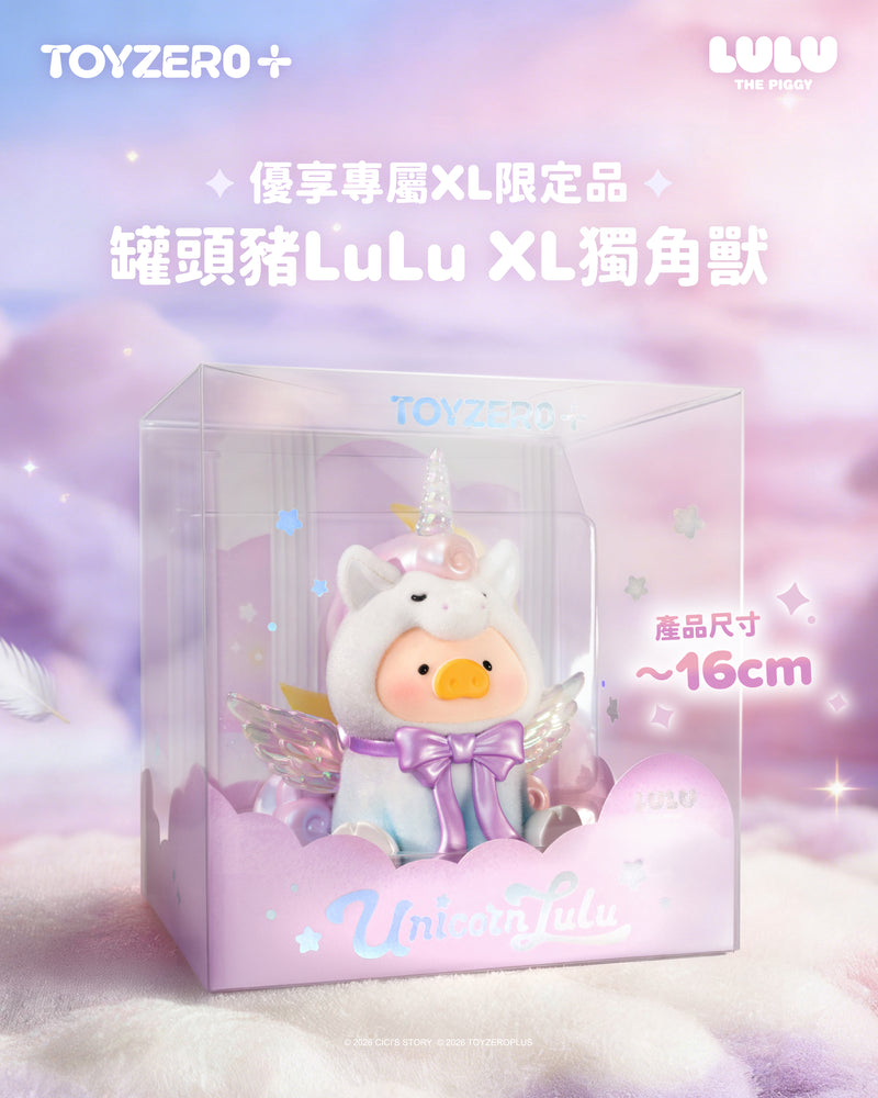 Online Exclusive】2026 LuLu the Piggy Premium Set – LuLu The Piggy