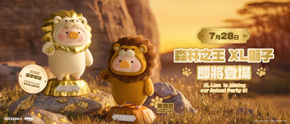 罐頭豬 LULU 官方網站 | LuLu The Piggy | SHIP WORLDWIDE 全球直送