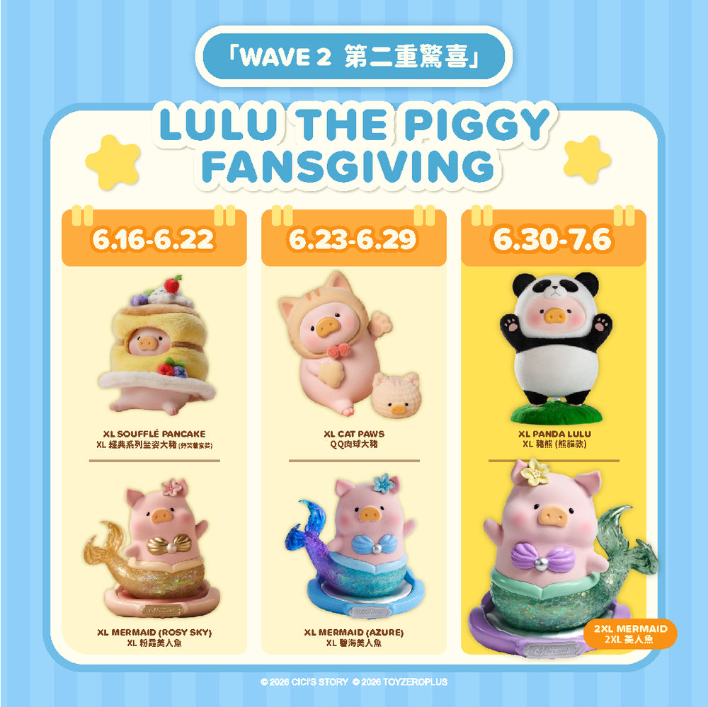 罐頭豬 LULU 官方網站 | LuLu The Piggy | SHIP WORLDWIDE 全球直送