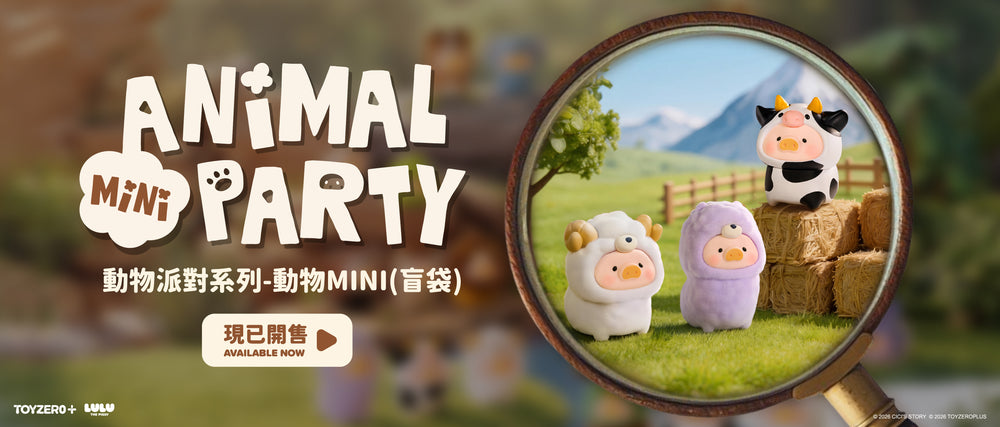 罐頭豬 LULU 官方網站 | LuLu The Piggy | SHIP WORLDWIDE 全球直送