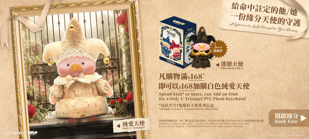 罐頭豬 LULU 官方網站 | LuLu The Piggy | SHIP WORLDWIDE 全球直送