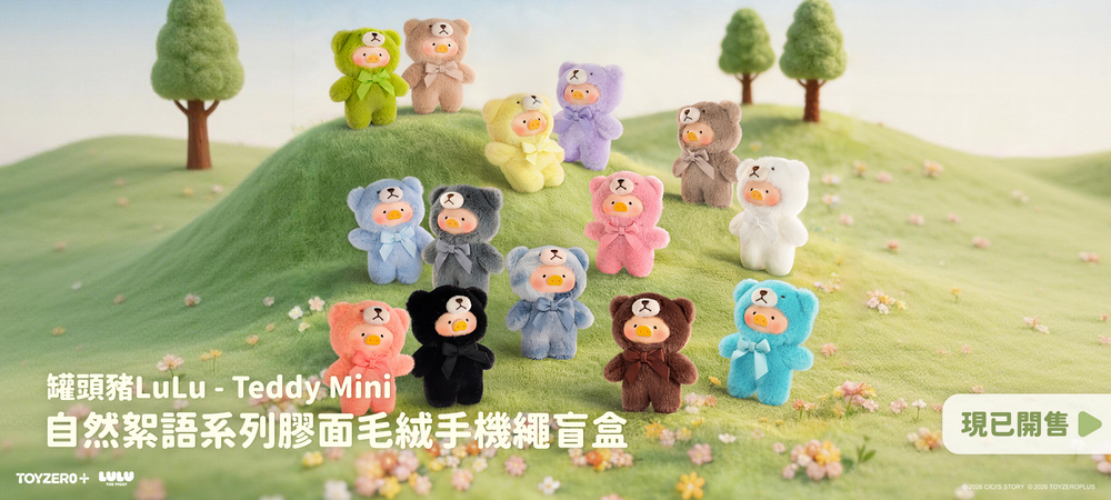 罐頭豬 LULU 官方網站 | LuLu The Piggy | SHIP WORLDWIDE 全球直送