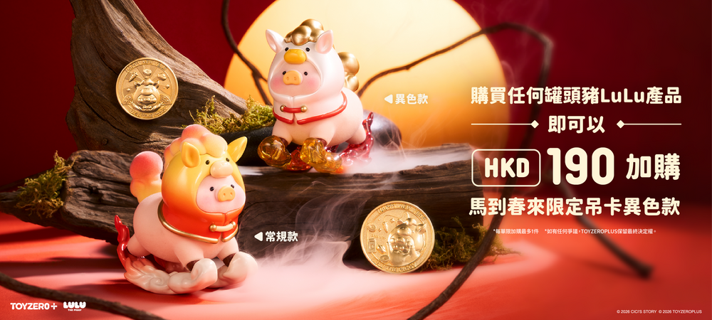 お得福袋♡LULU THE PIGGY♡セット 罐頭豬 LULU 官方網站 | LuLu The Piggy | SHIP WORLDWIDE 全球直送