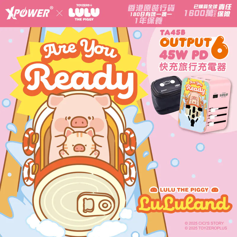 XPower x 罐頭豬LuLu🐷TA45B 45W 6輸出 PD3.0/PPS旅行充電器