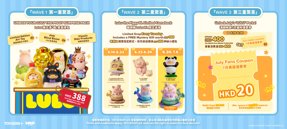 罐頭豬 LULU 官方網站 | LuLu The Piggy | SHIP WORLDWIDE 全球直送