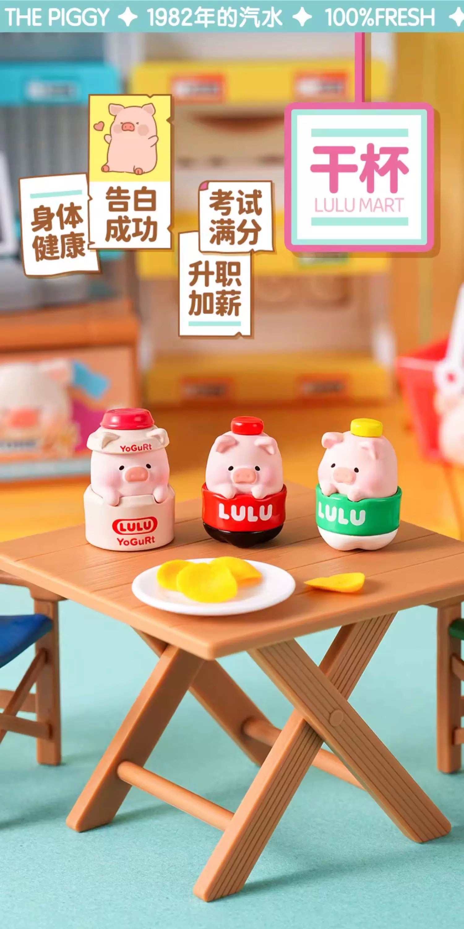 JIUMU x Lulu The Piggy Convenience Store Series Surprise Box