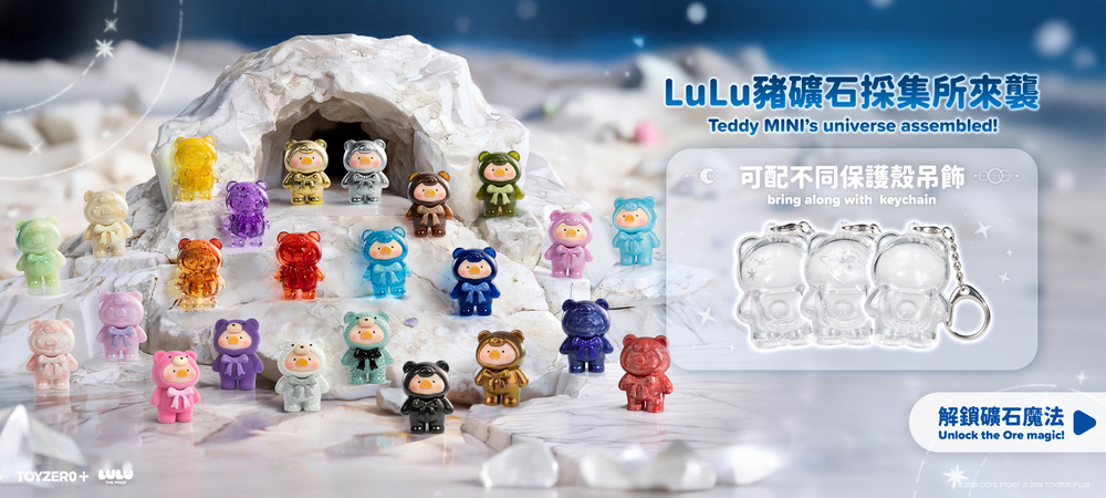 罐頭豬 LULU 官方網站 | LuLu The Piggy | SHIP WORLDWIDE 全球直送