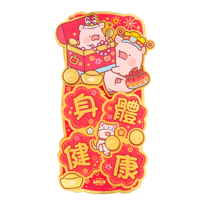 罐頭豬 LULU 官方網站 | LuLu The Piggy | SHIP WORLDWIDE 全球直送