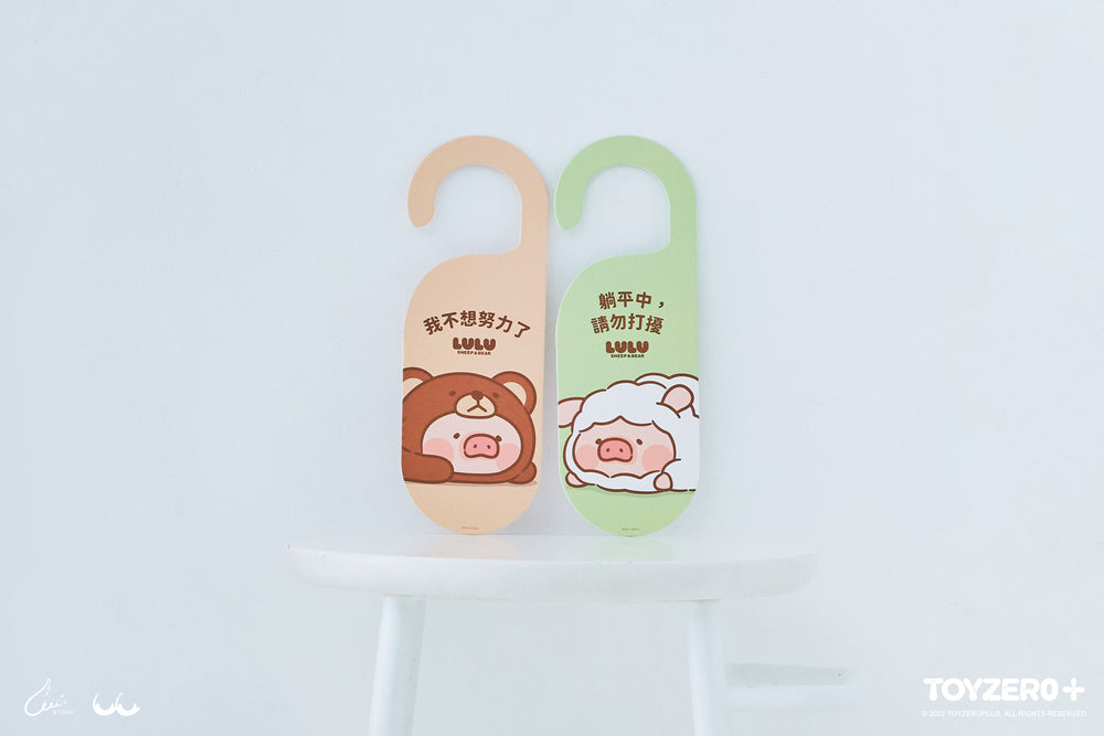 LuLu the Piggy Sheep & Bear - Door Hanger with Msg (Side-To-Side Jumping Ver.)