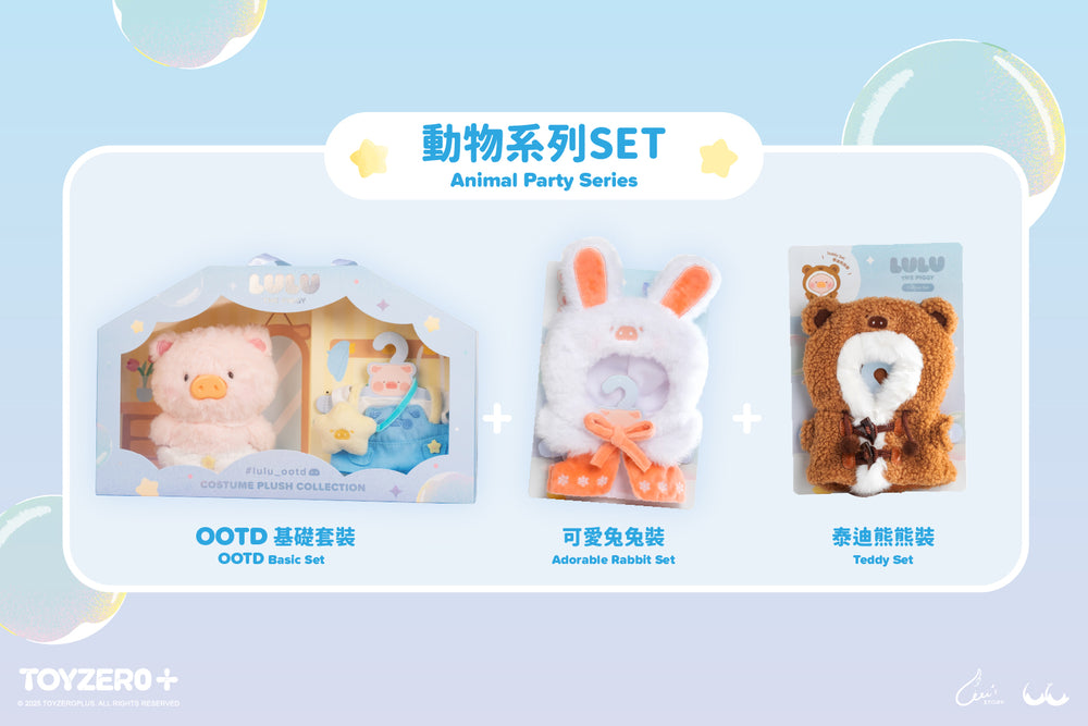 OOTD Bundle Set - Animal Party Series