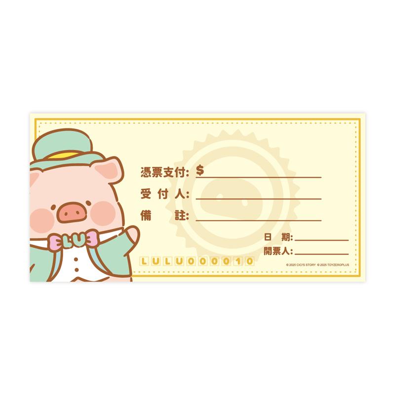 Free Gift Memo Pad (Purchase LuLu the Piggy - Monopoly Board Game)