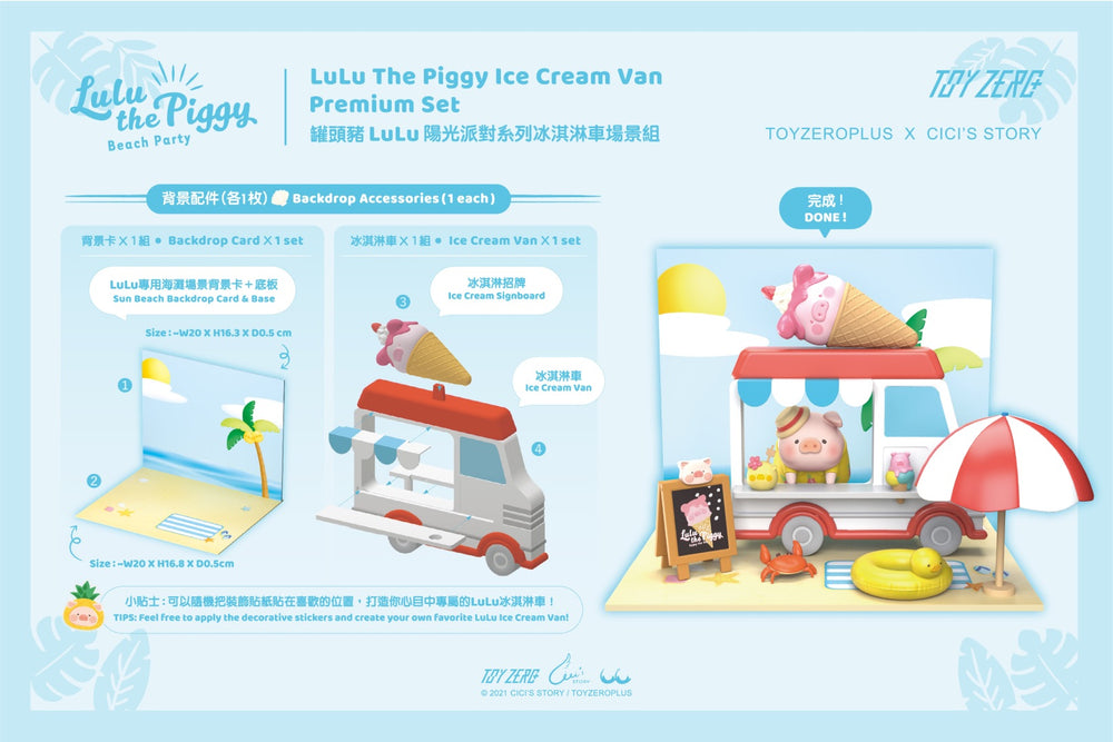 LuLu The Piggy - Ice Cream Van Premium Set